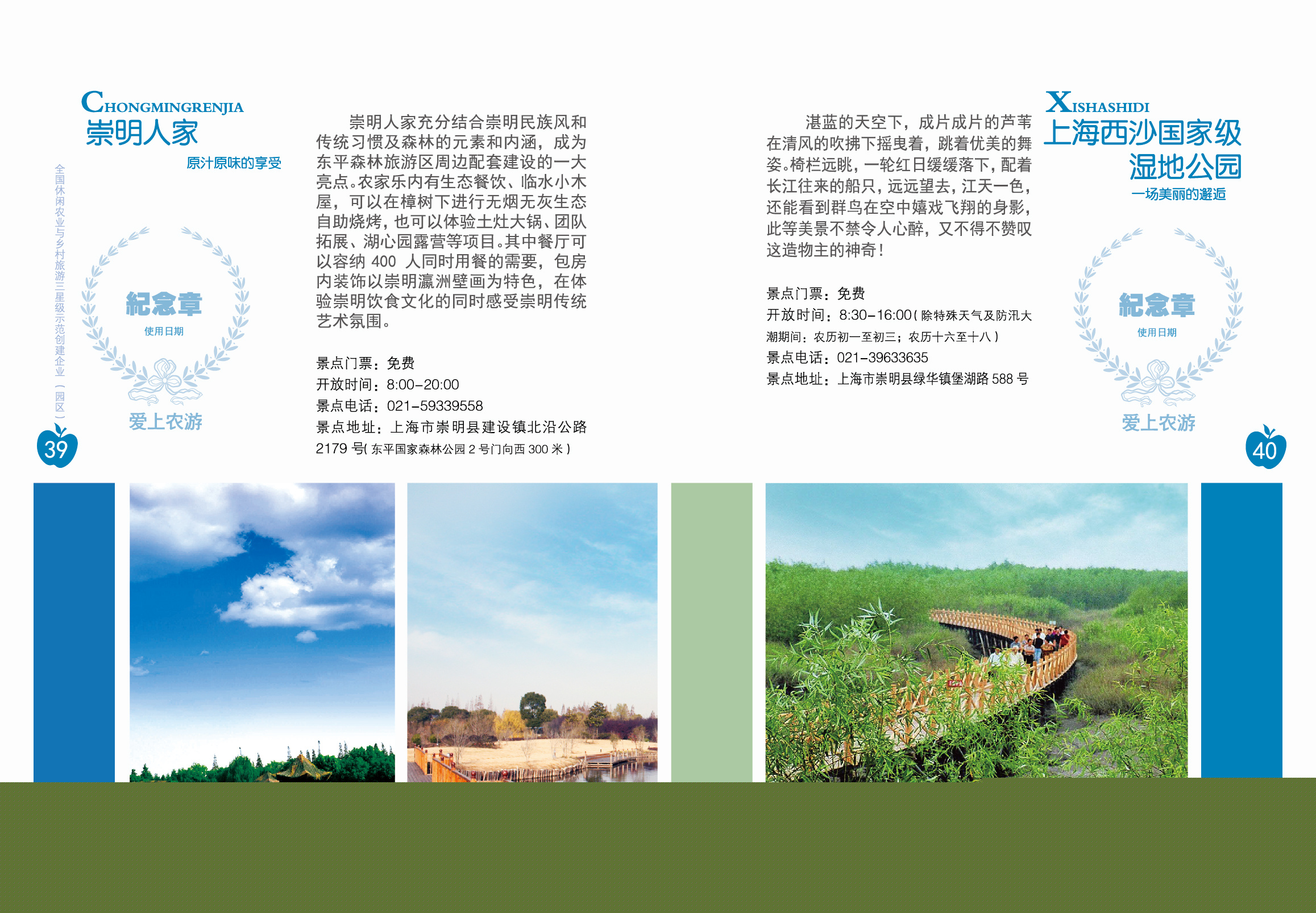 【必讀】去北京旅游你需要準(zhǔn)備這些物品